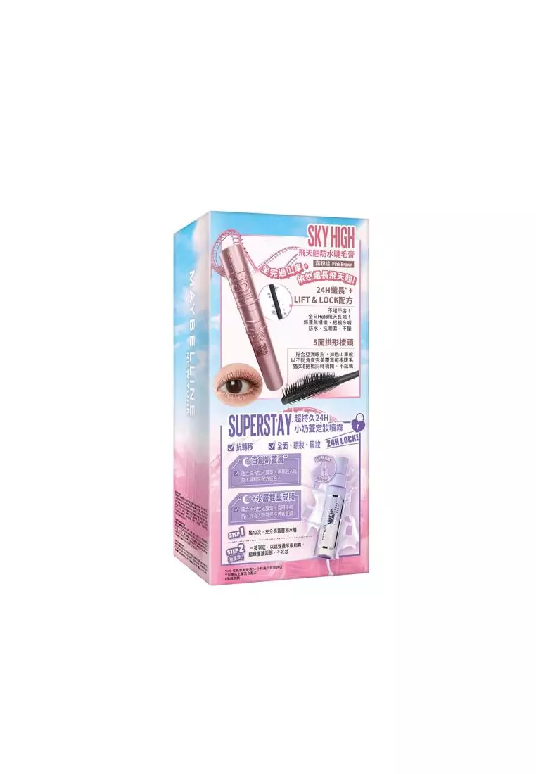 MAYBELLINE Sky High Mascara & Fixer Set (Pink Brown) (3pcs) 3piece
