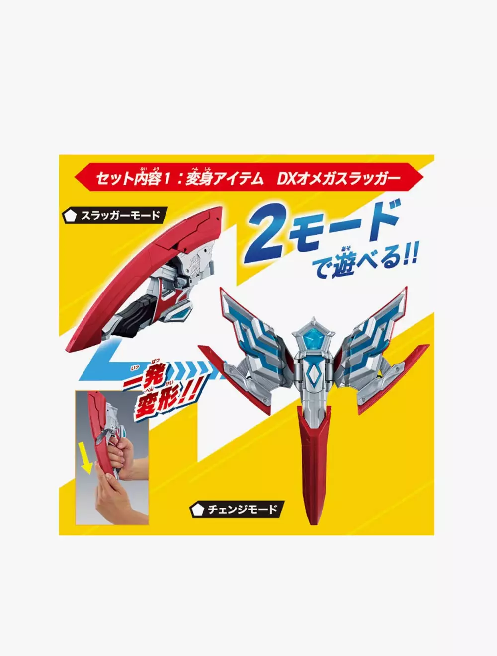 ULTRAMAN - OMEGA SLUGGER NARIKIRI SET