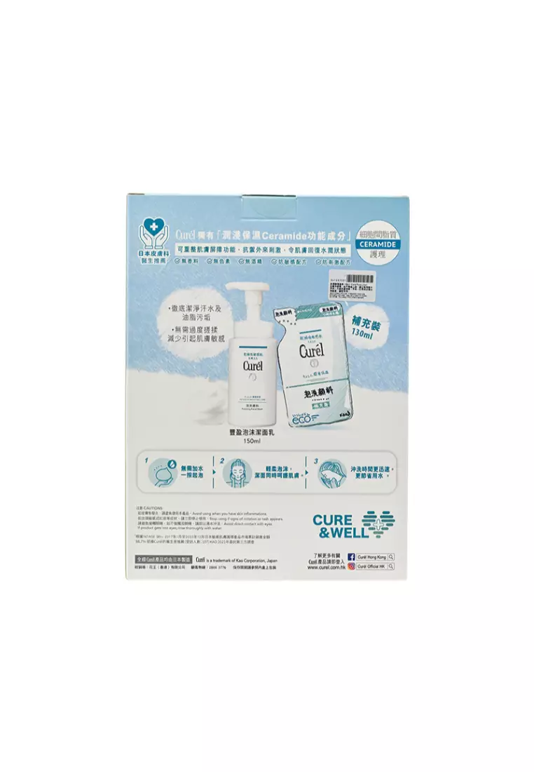 CUREL Intensive Moisture Care Foaming Facial Wash Value Pack (2pcs) 2piece