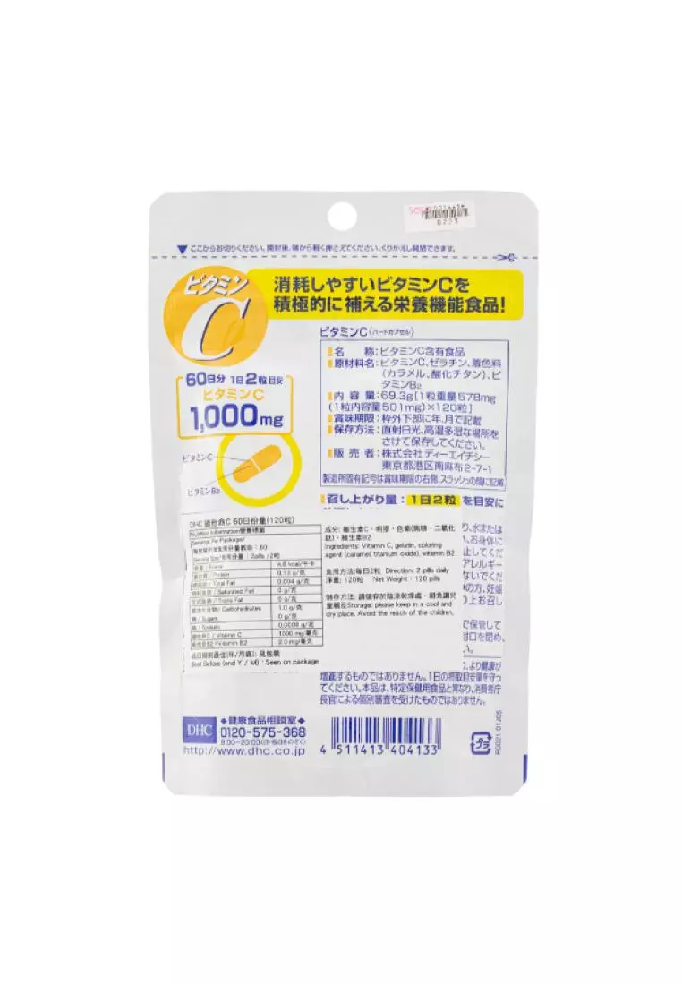 DHC VITAMIN C 500MG 120capsule(s)