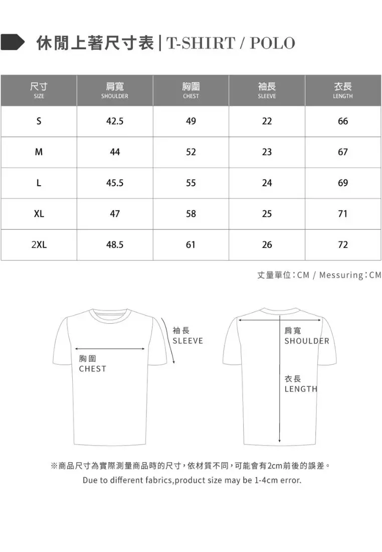 夜幕藍紋理小高領T-SHIRT