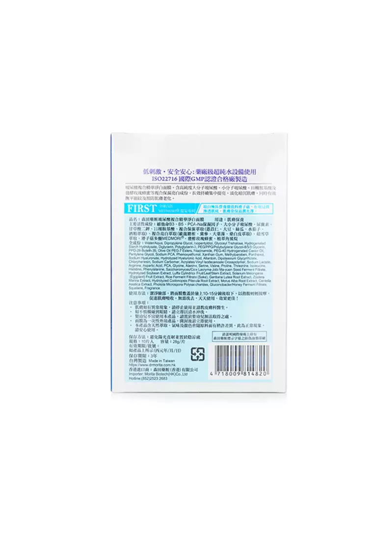 DR. MORITA - Hyaluronic Acid Moisturizing & Whitening Essence Mask 10pcs