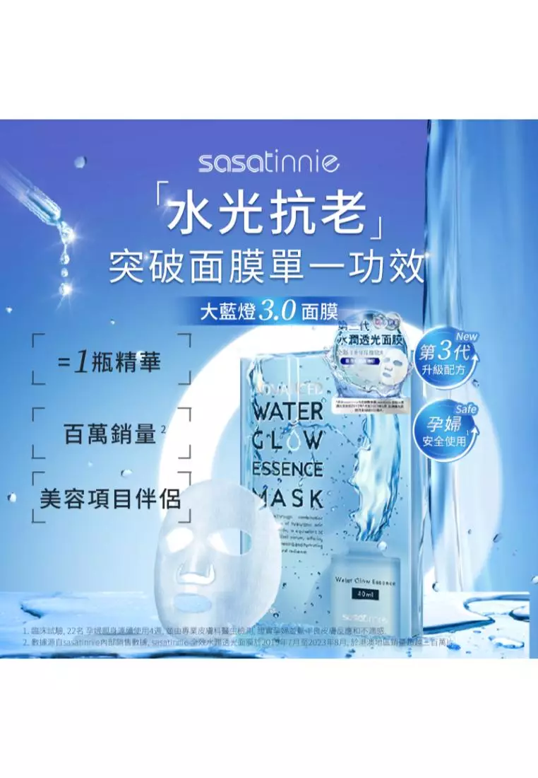 Sasatinnie Advanced Water Glow Essence Mask - 3rd (5pcs)
