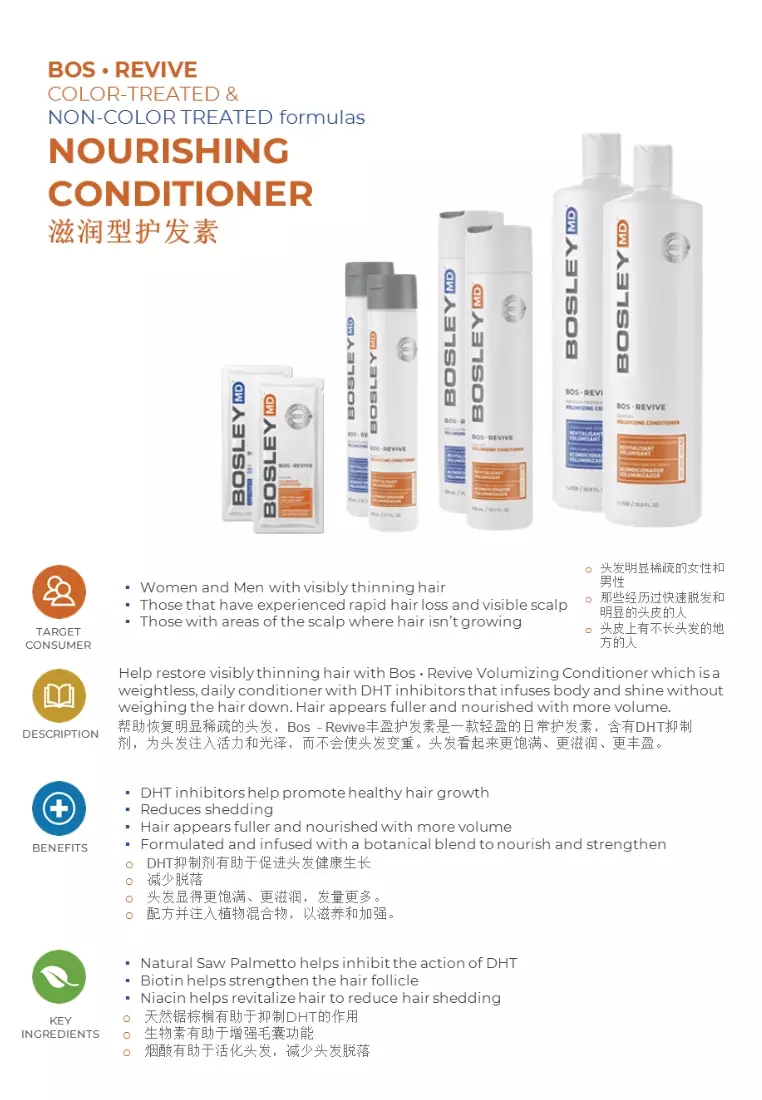 BOSLEY BosRevive Non Color-Treated Hair Volumizing Conditioner 300 ml [BOS323]