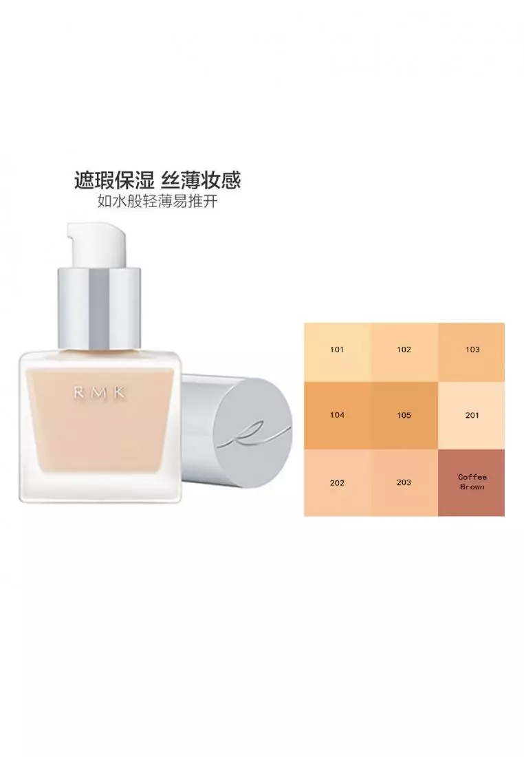 RMK 皇牌絲絹粉底液 #201 30ml