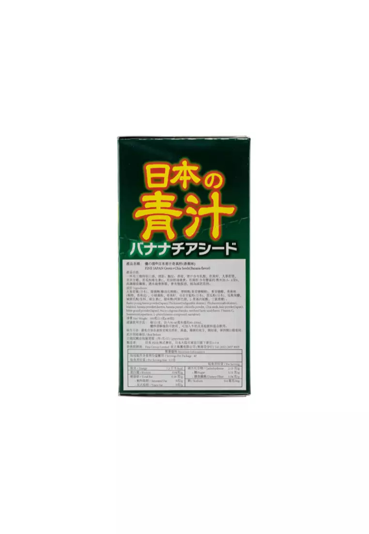 FINE Japanese Green + Chia Seeds (Banana Flavor) 40piece