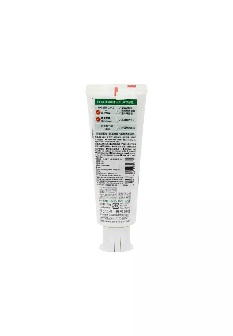 SUNSTAR G.U.M Dental Toothpaste Fresh Herbal Mint (120g)