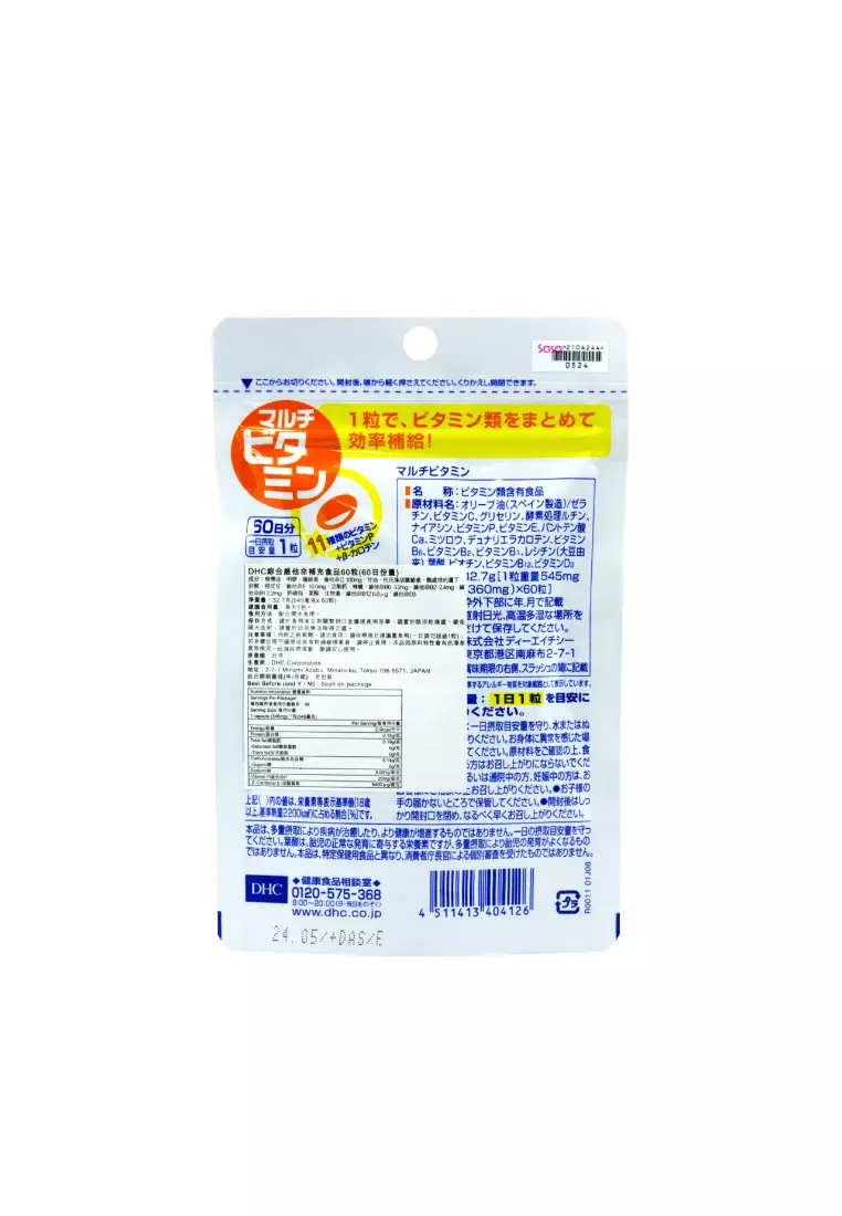 DHC Multivitamin 60 Capsules