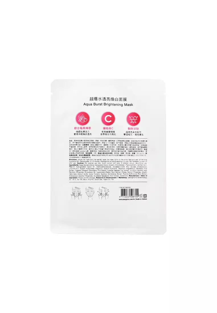 Neogence 超爆水透亮煥白面膜 5片裝