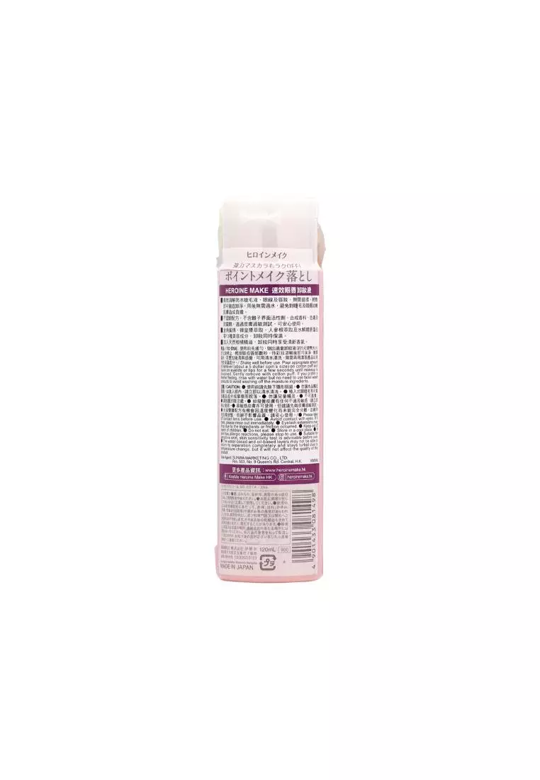 KISSME Heroine Make Speedy Point Makeup Remover 120ml