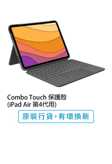 Logitech Combo Touch的價格推薦- 2022年7月| BigGo格價香港站