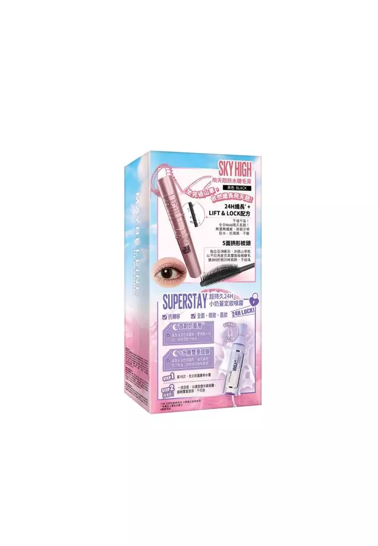 MAYBELLINE Sky High Mascara & Fixer Set (Black) (3pcs) 3piece