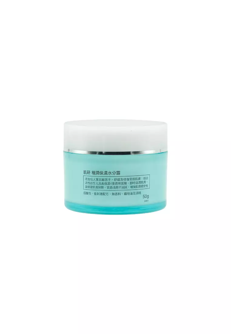 Hada Labo Super Hyaluronic Water Gel (50g)