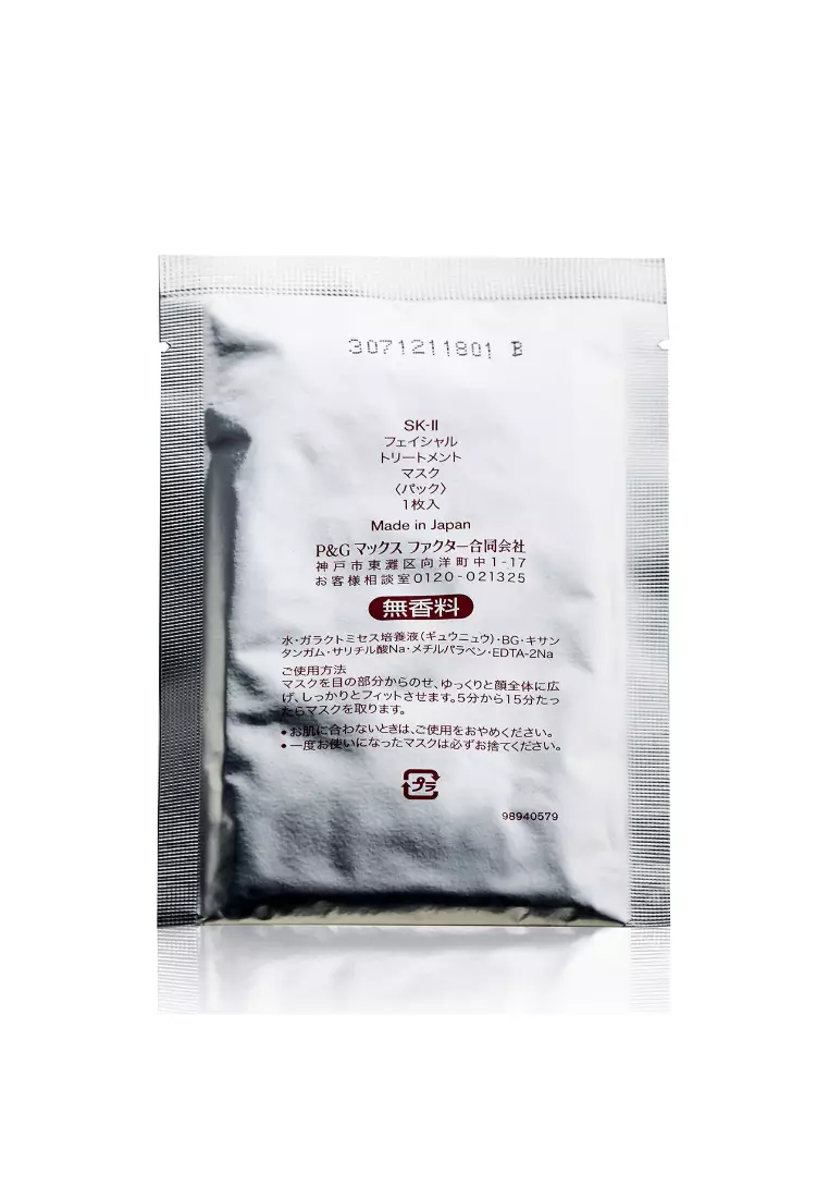 SK-II Facial Treatment Mask (10pcs x 2boxes)