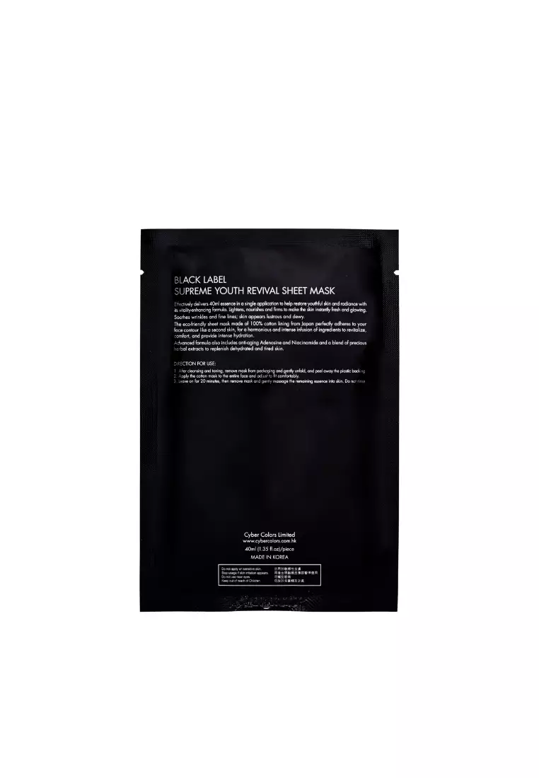 Supreme black sales label korea