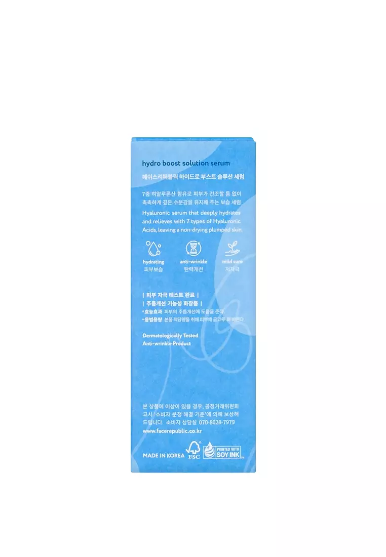 Hydro Boost Solution Serum 45mL