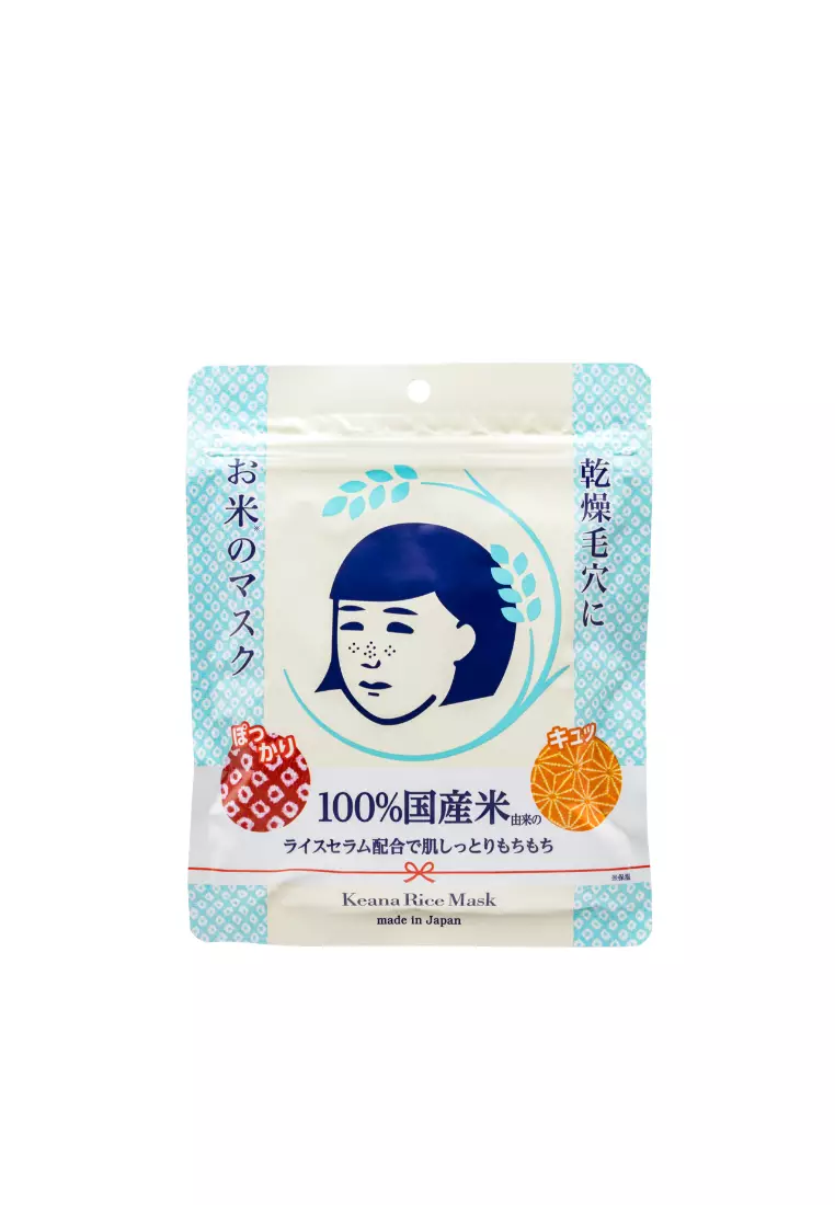 Ishizawa Keana Rice Mask 10piece