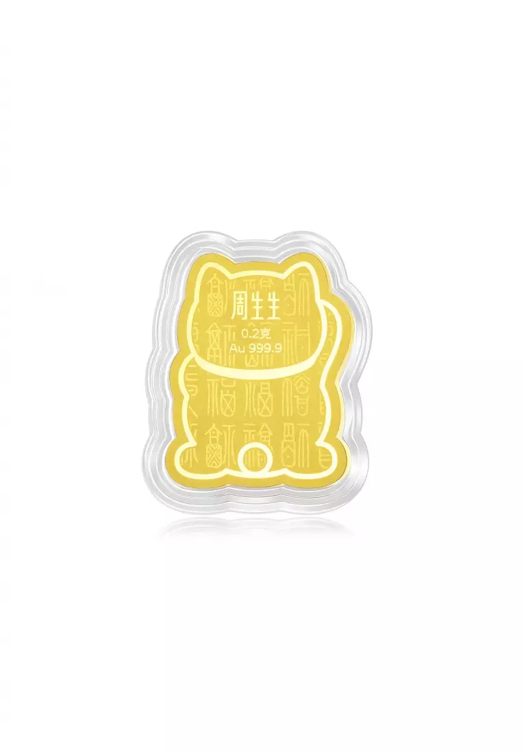 999.9 24K Gold Chinese Gifting Collection Maneki Neko Lucky Cat Ingot 90877D