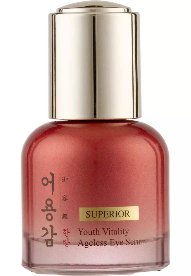 御容鑑 昇華滋氧煥顏逆齡眼部精華 (20毫升)