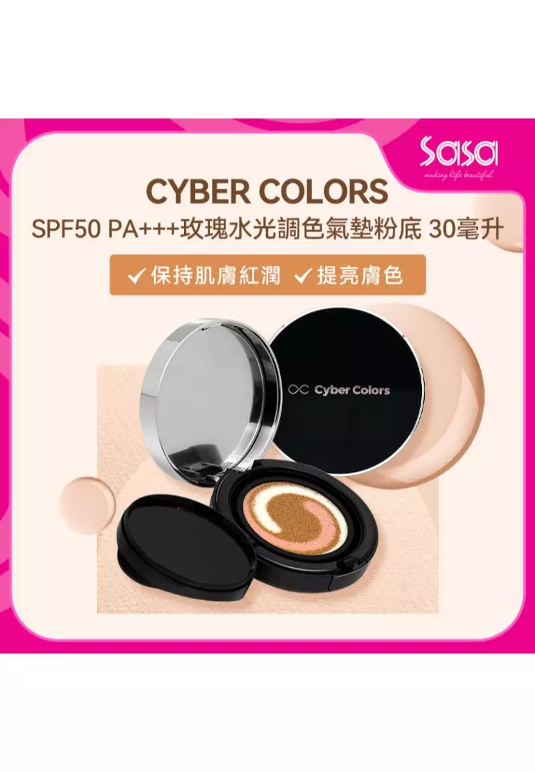 Cyber Colors SPF50 PA+++ Rosy Glow CC Cushion (With refill) (30ml)