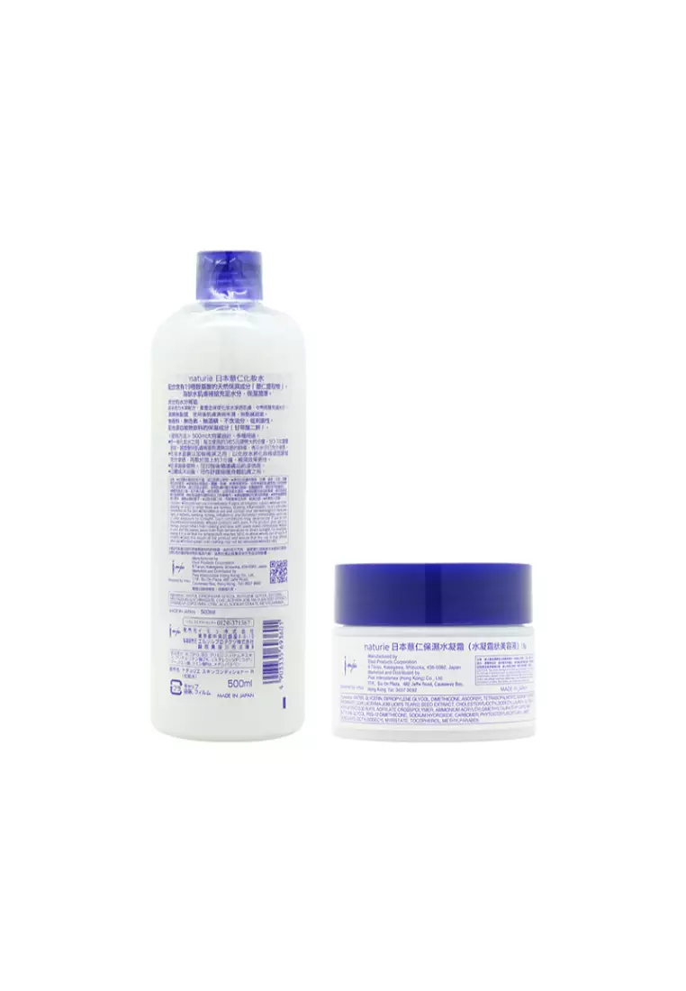 HATOMUGI Skin Conditioner Special Set (2pcs) 2piece