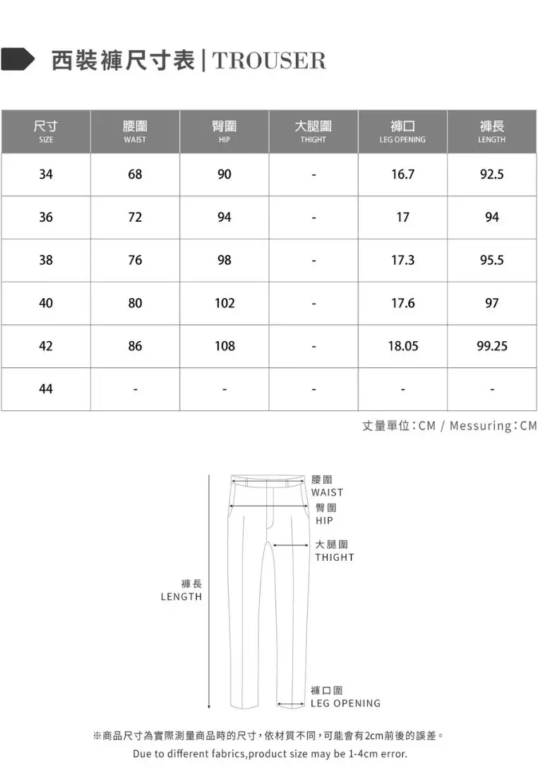 寶藍色直筒版西裝褲