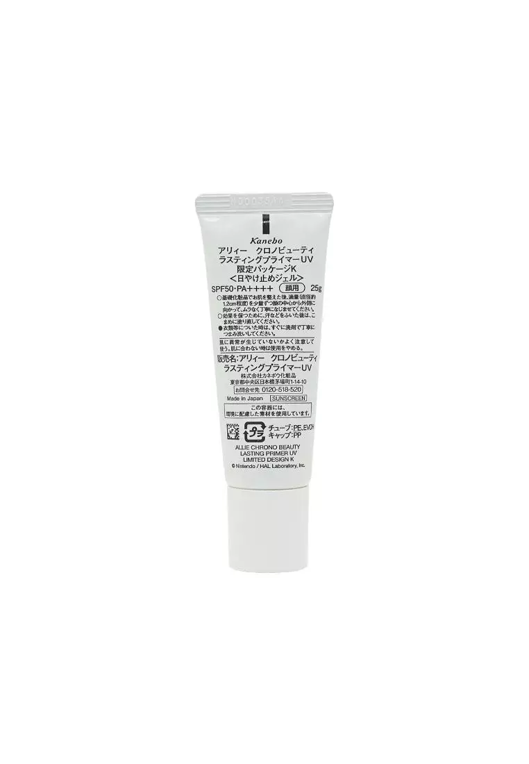 ALLIE SPF50+PA++++ Lasting Primer UV (Limited Kirby) (#Pink) (25g)