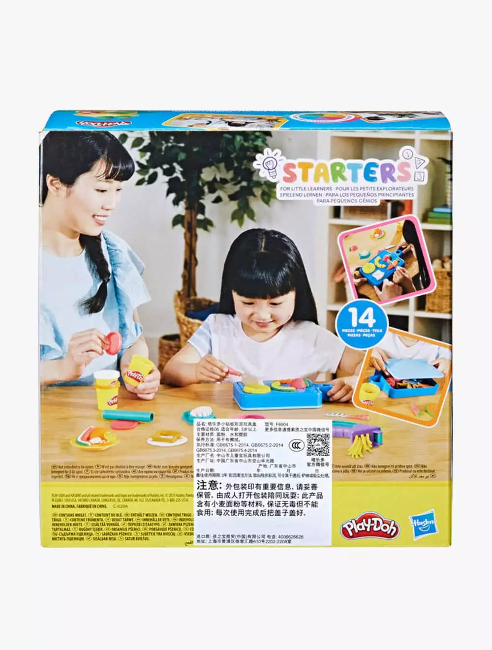 Play-Doh Little Chef Starter Set - PDOF6904 - Multicolor