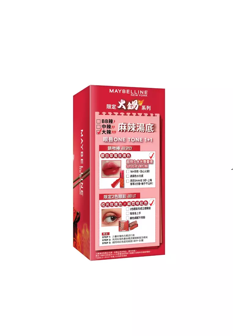 Maybelline Superstay Vinyl Ink + Shadow Limited Set