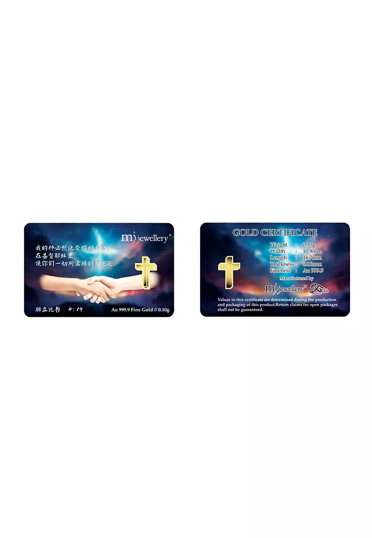 5G Gold Collection 999.9/24K Cross Series Gold Bar (0.1g)