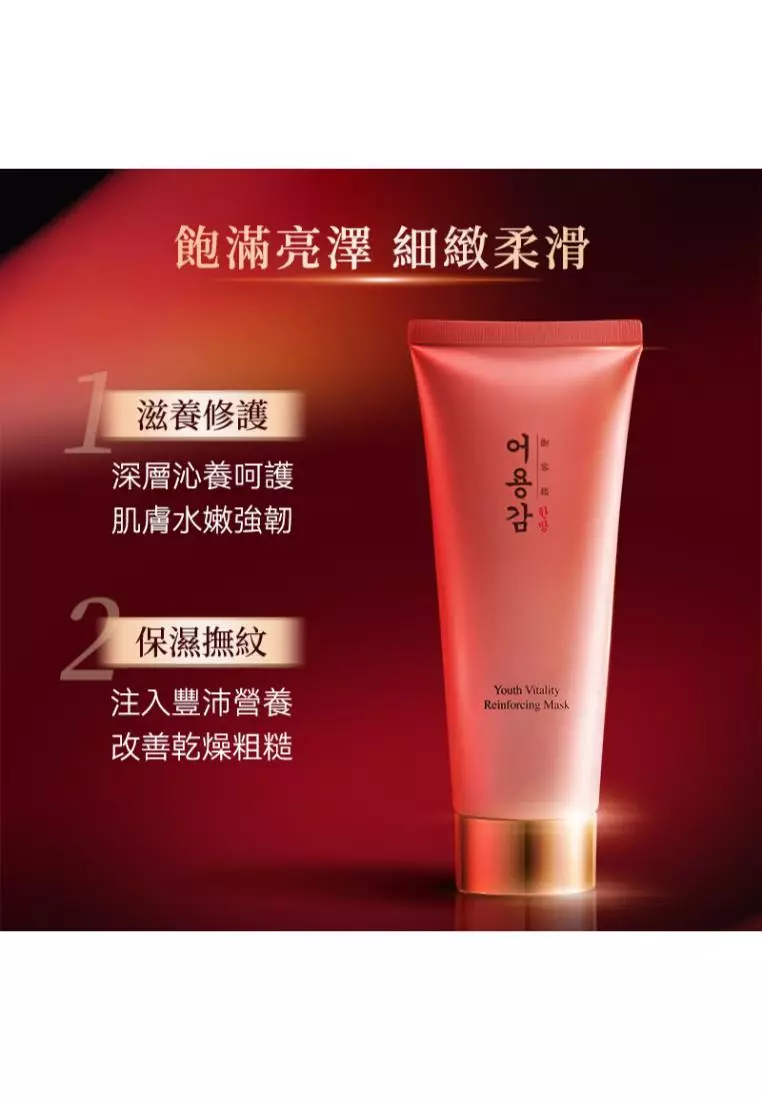 Eo Yung Gam(Han Bang) Youth Vitality Reinforcing Mask (150ml)