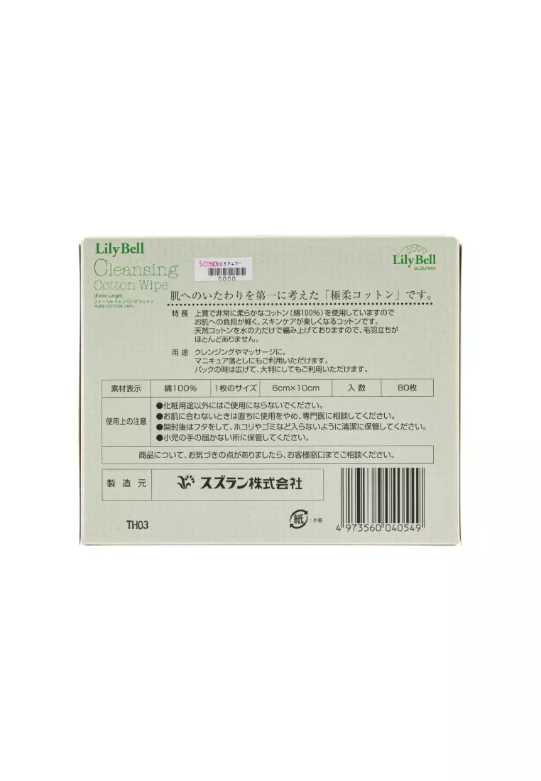 SUZURAN Cleansing Cotton Wipe (Extra Large) 80piece