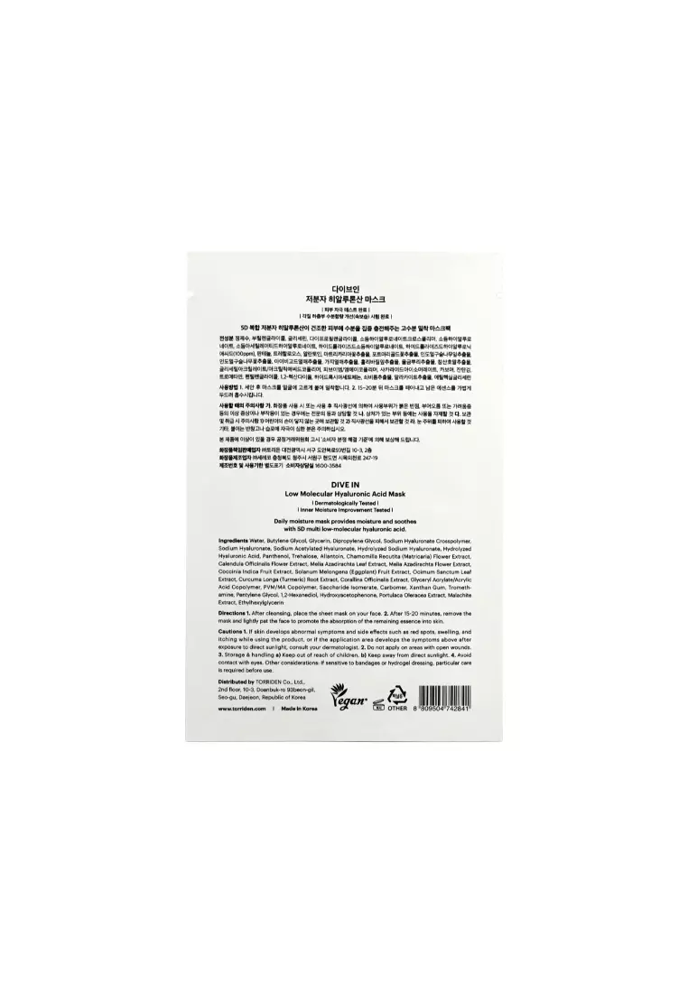 Torriden Dive In Low Molecular Hyaluronic Acid Mask 10pcs
