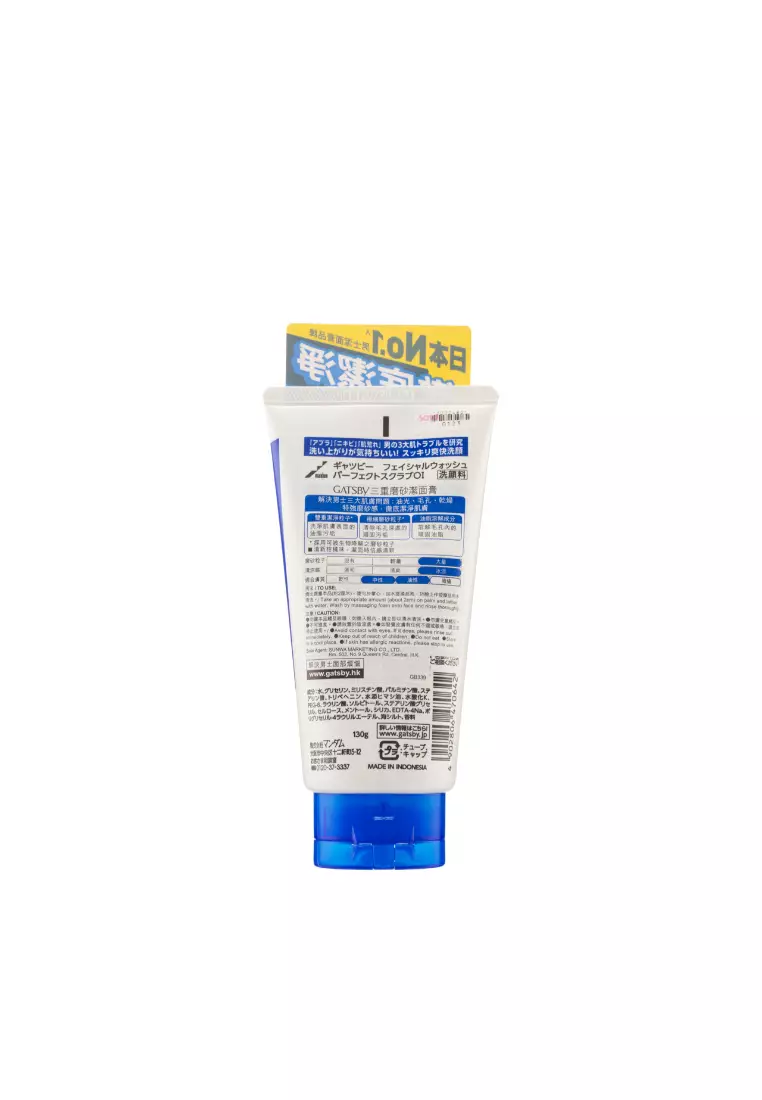 【GATSBY MEN'S FACIAL WASH PERFECT SCRUB (130G) 】