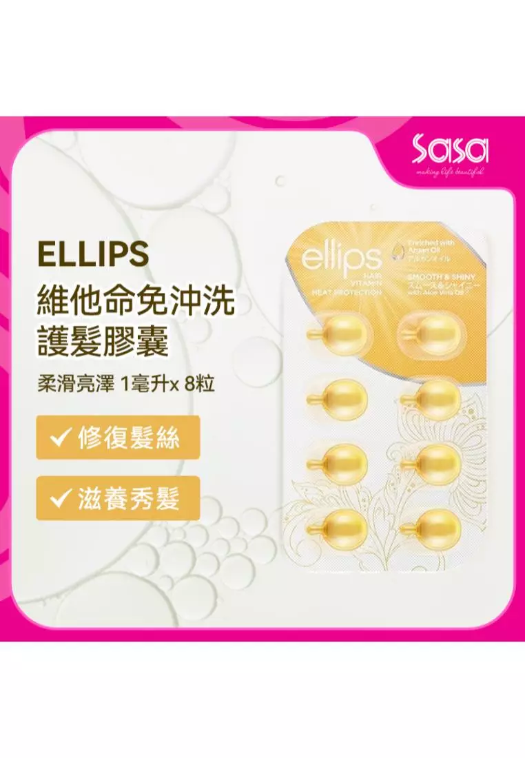 Ellips Hair Vitamin-Hair Treatment (1ml x 8pcs)