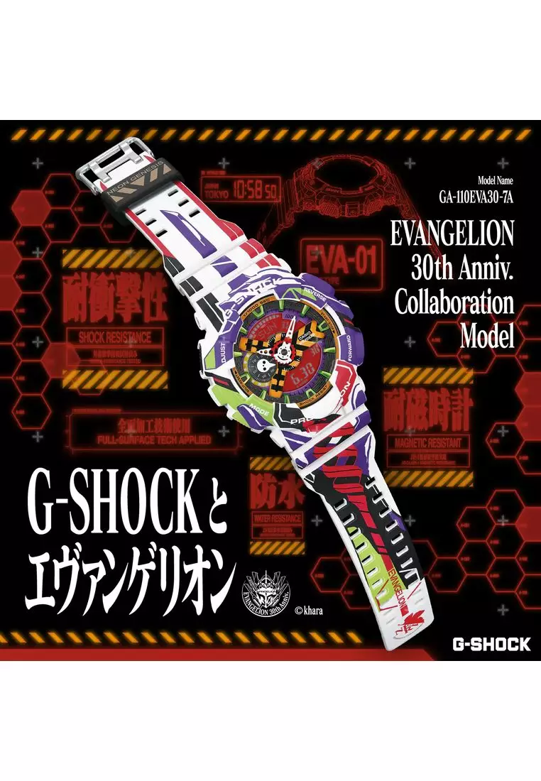 CASIO G-SHOCK x EVANGELION Limited Edition GA-110EVA30-7A