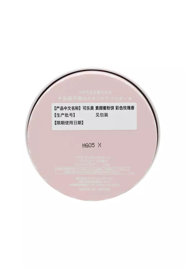 CLUB Nude Skin Make Up Powder (Pastel Rose Fragrance) 26g