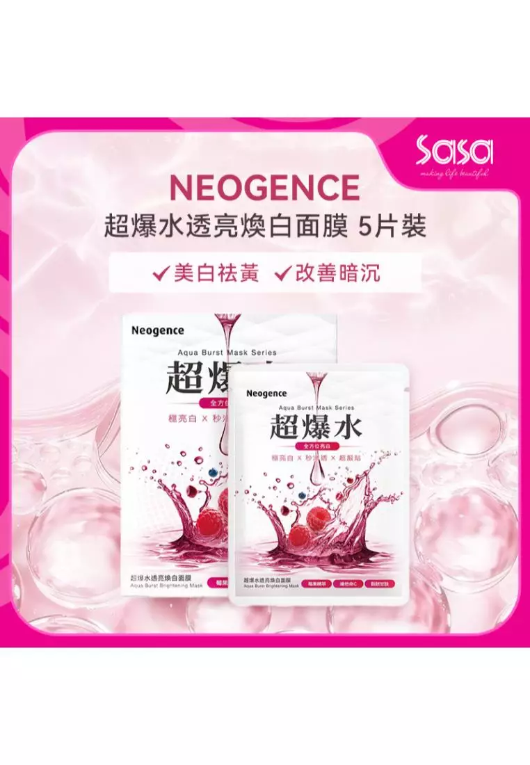 Neogence 超爆水透亮煥白面膜 5片裝