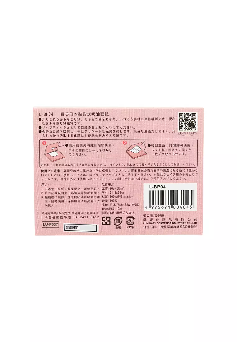 LUMINA Facial Fast Absorbent Paper 100piece