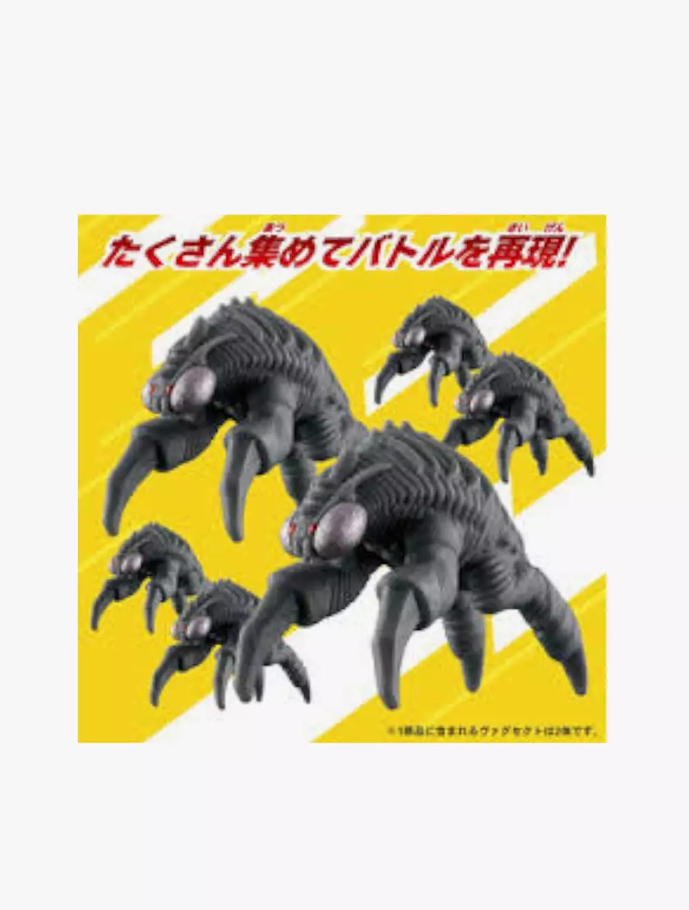 Ultraman® ULTRA MONSTER SERIES 232 VAGSECT - ULM25