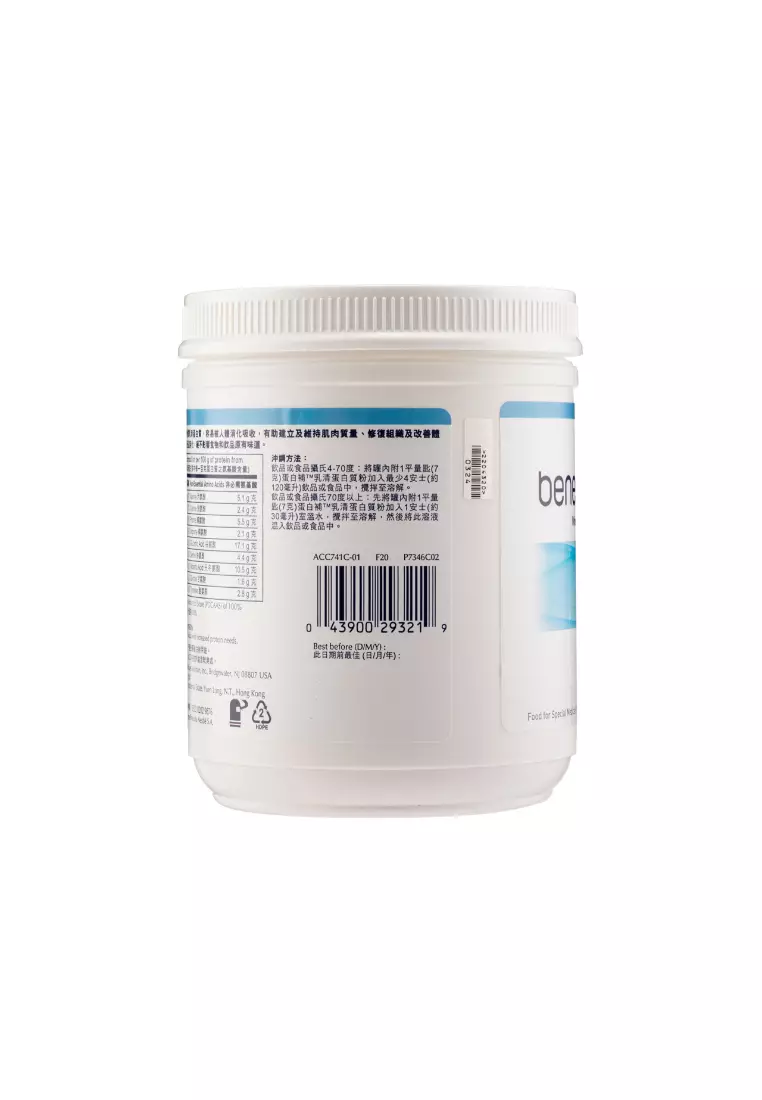 Nestle Beneprotein® Whey Protein Powder (227g)