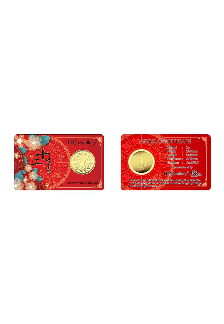 5G Gold Collection 999.9/24K 12 Zodiac Gold Bar (1g)