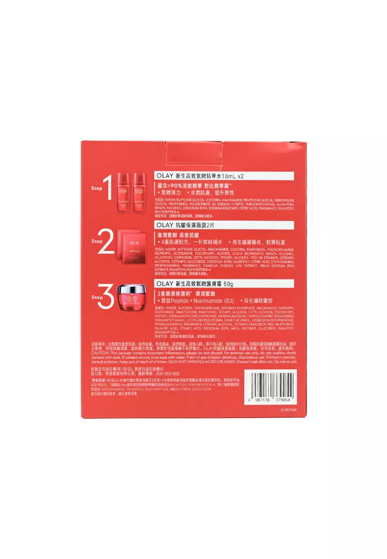 OLAY Bouncy & Firming Pack (5pcs)