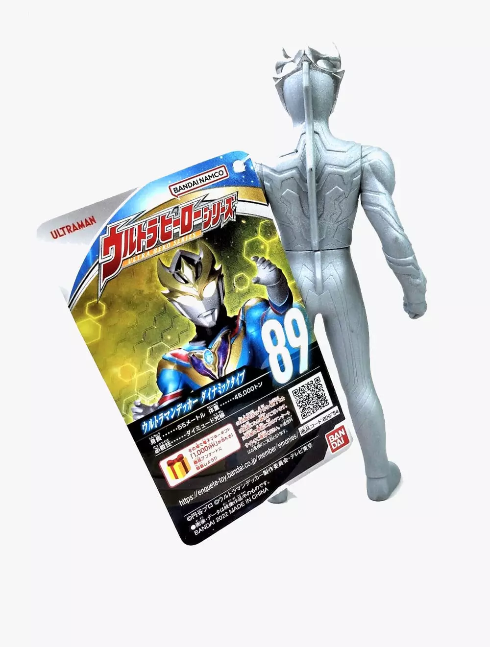 Ultraman® Ultra Hero Series 89 Ultraman Decker Power Up Type Multicolor - 80978 - Multicolor