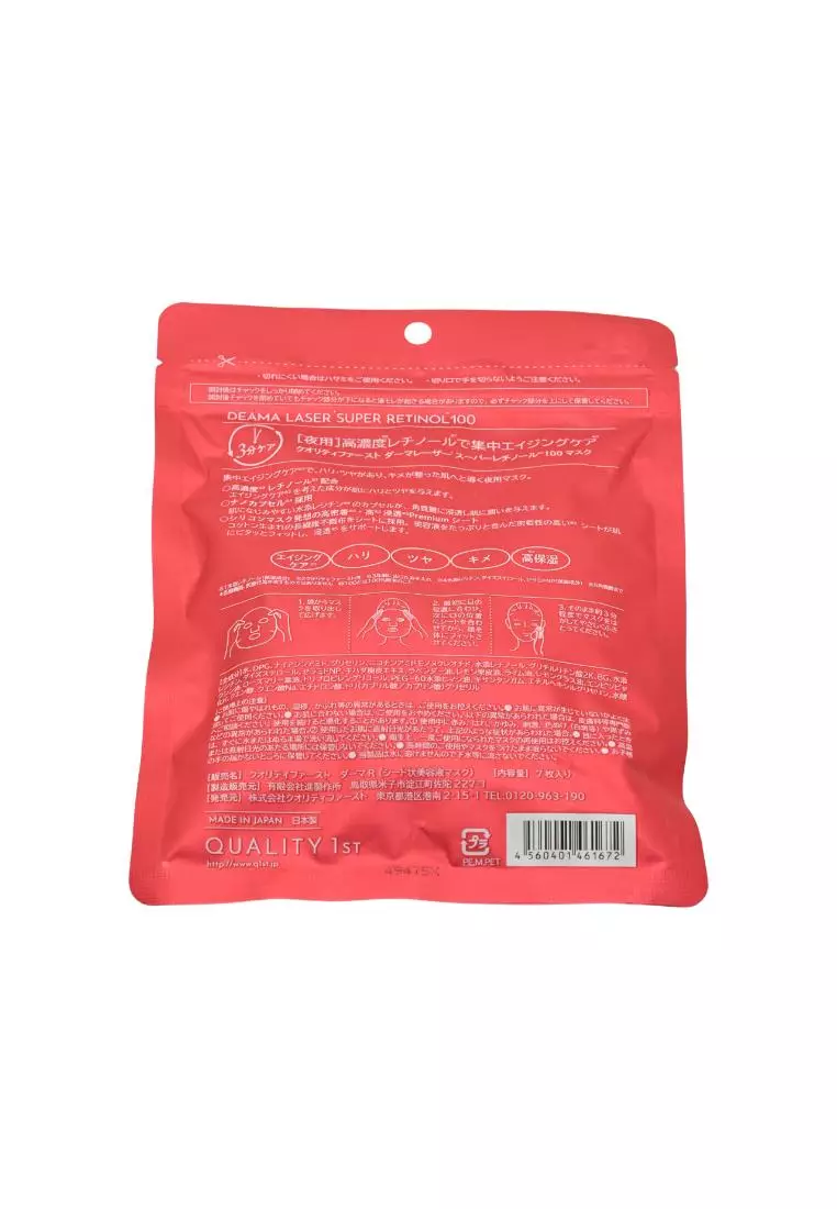 QUALITY FIRST Derma Laser Super Retinol 100 Mask 7piece