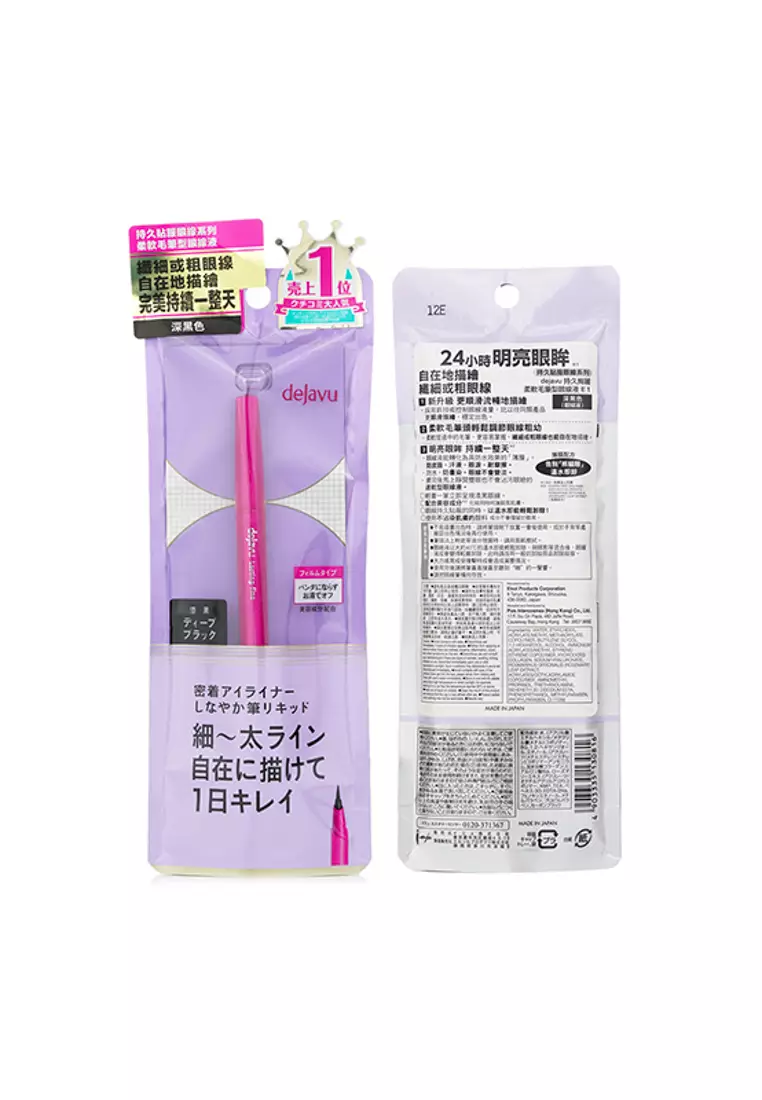 Dejavu - Lasting Fine Liquid Eyeliner - # Deep Black 0.55ml/0.018oz