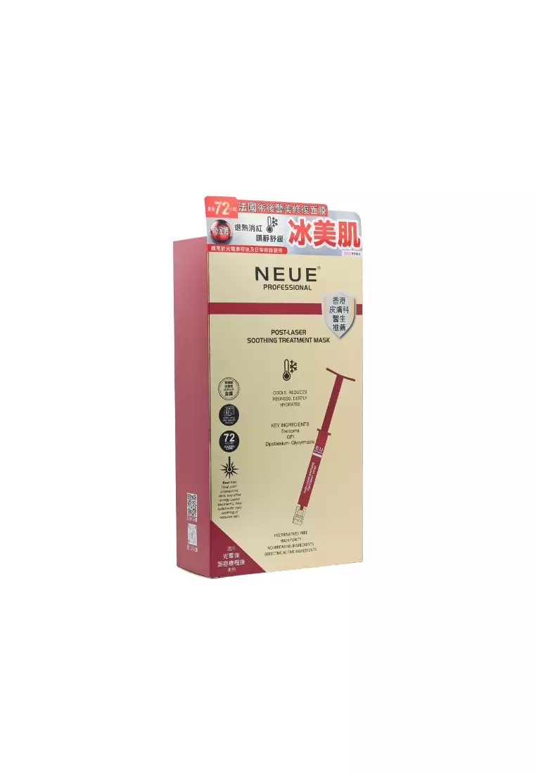 NEUE 冰美肌 (3毫升 x 7支) 7piece