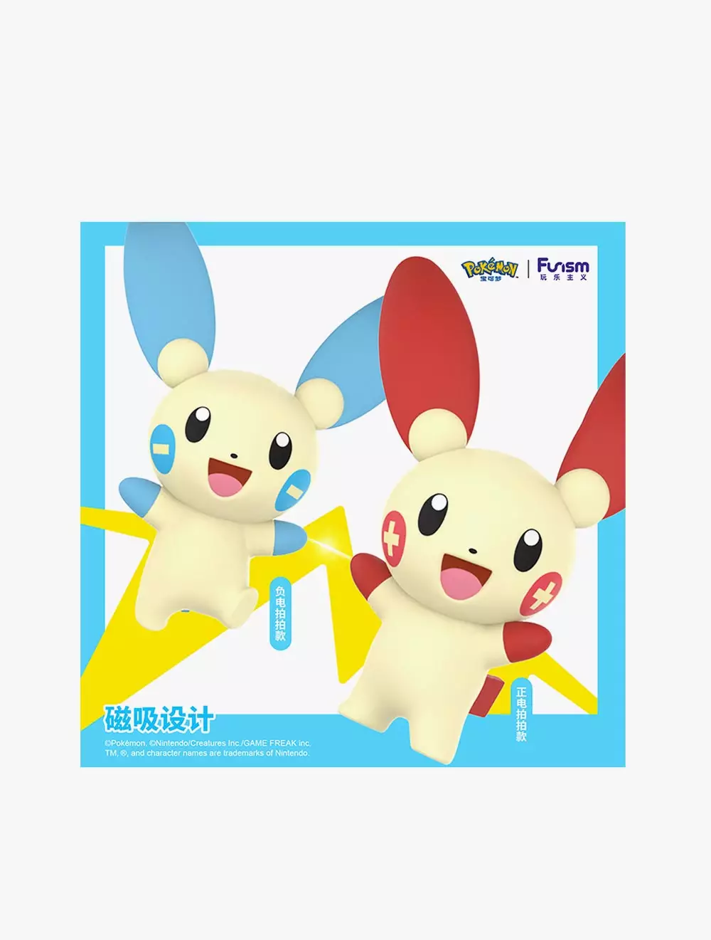 Funism Pokemon Keychain Minun -FUIGS2014