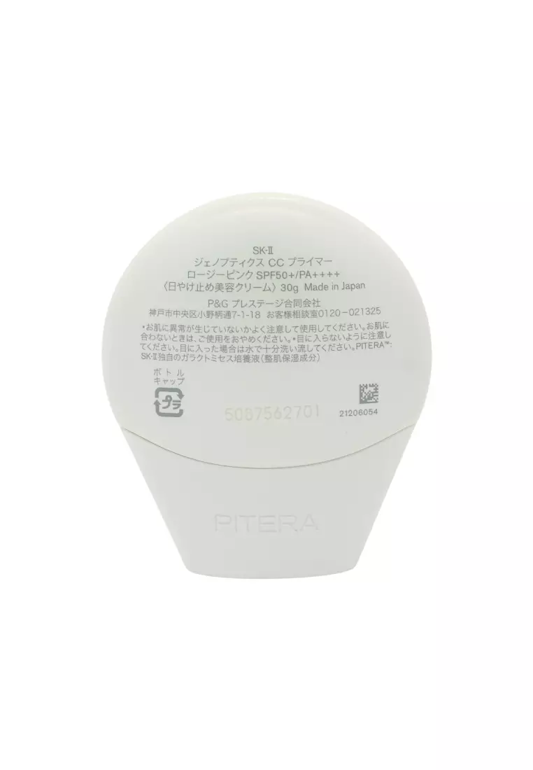 SK-II SK-II Genoptics CC Primer(#Rosy)(30g) 30g 2026 | Buy SK-II