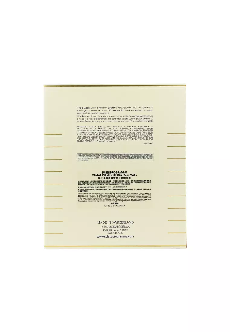 Suisse Programme 尊貴魚子緊緻面膜 5Piece